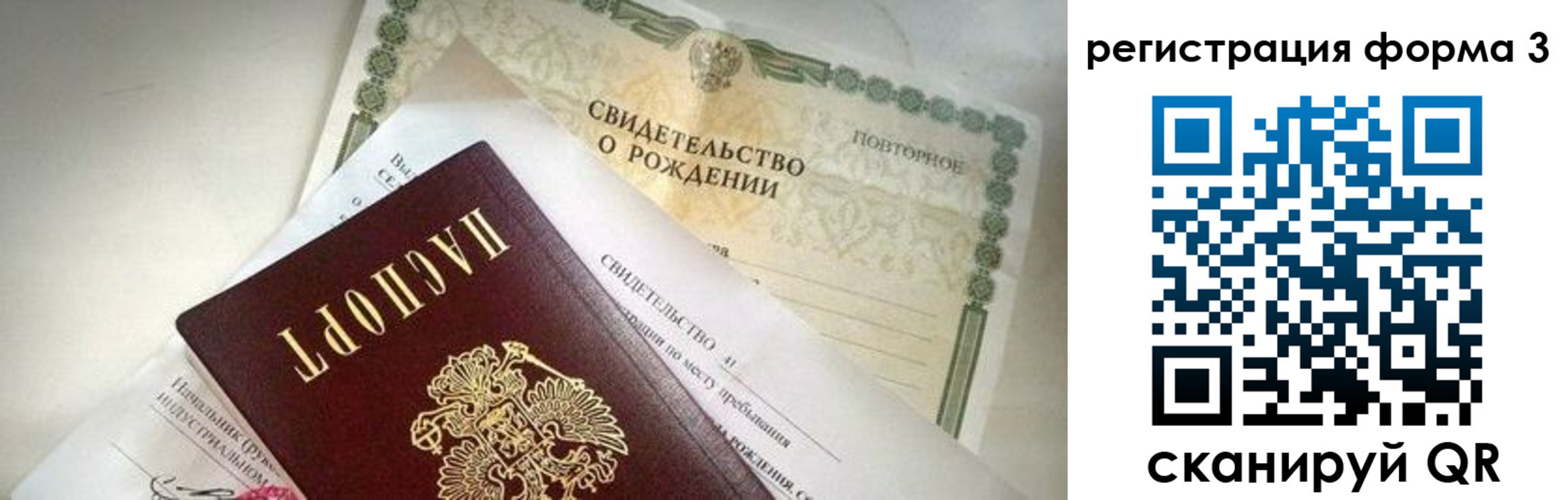 прописка для военкомата в Нижнем Ломове