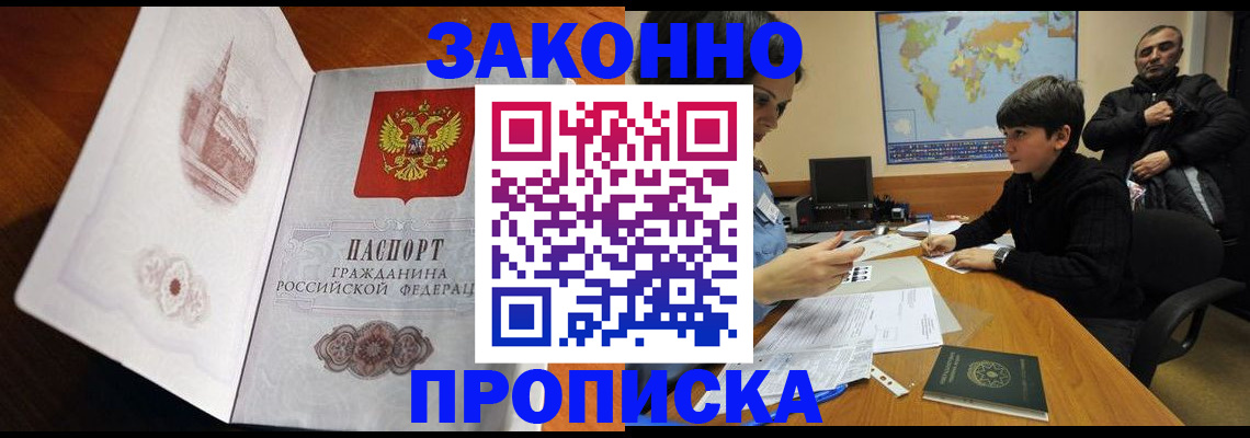 прописка гарантия в Нижнем Ломове