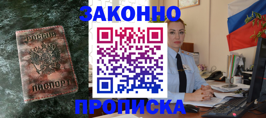 временная регистрация купить в Нижнем Ломове