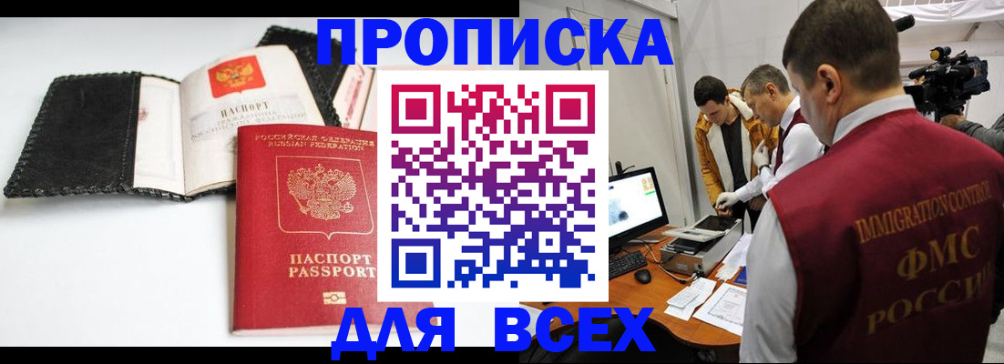 временная регистрация в квартире в Нижнем Ломове