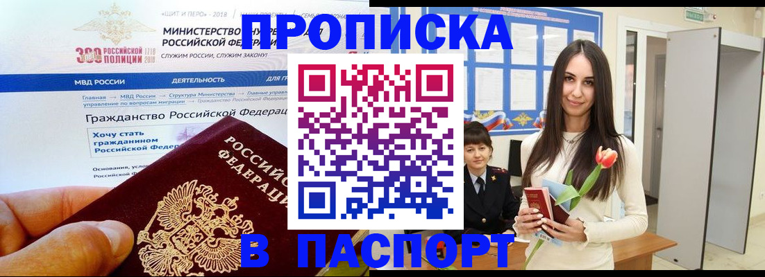 прописка для военкомата в Нижнем Ломове